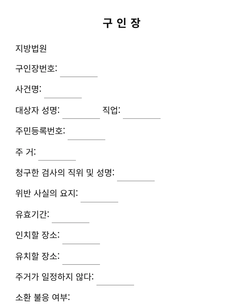 구인장 미리보기