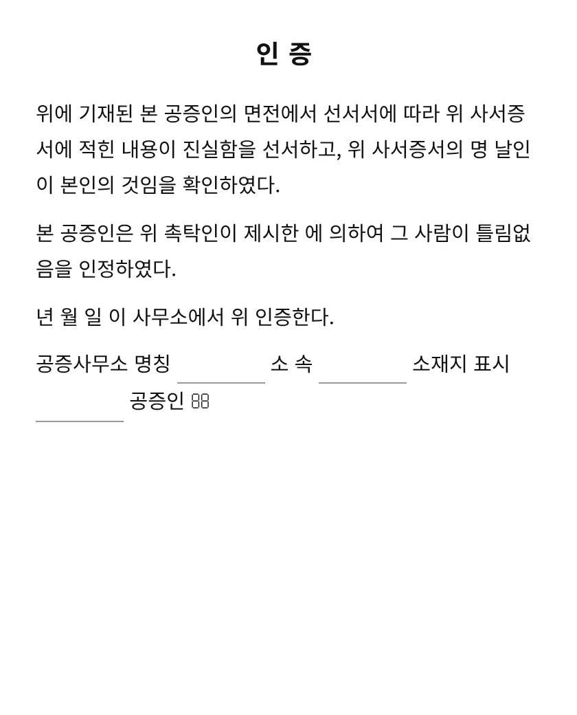 인증 미리보기