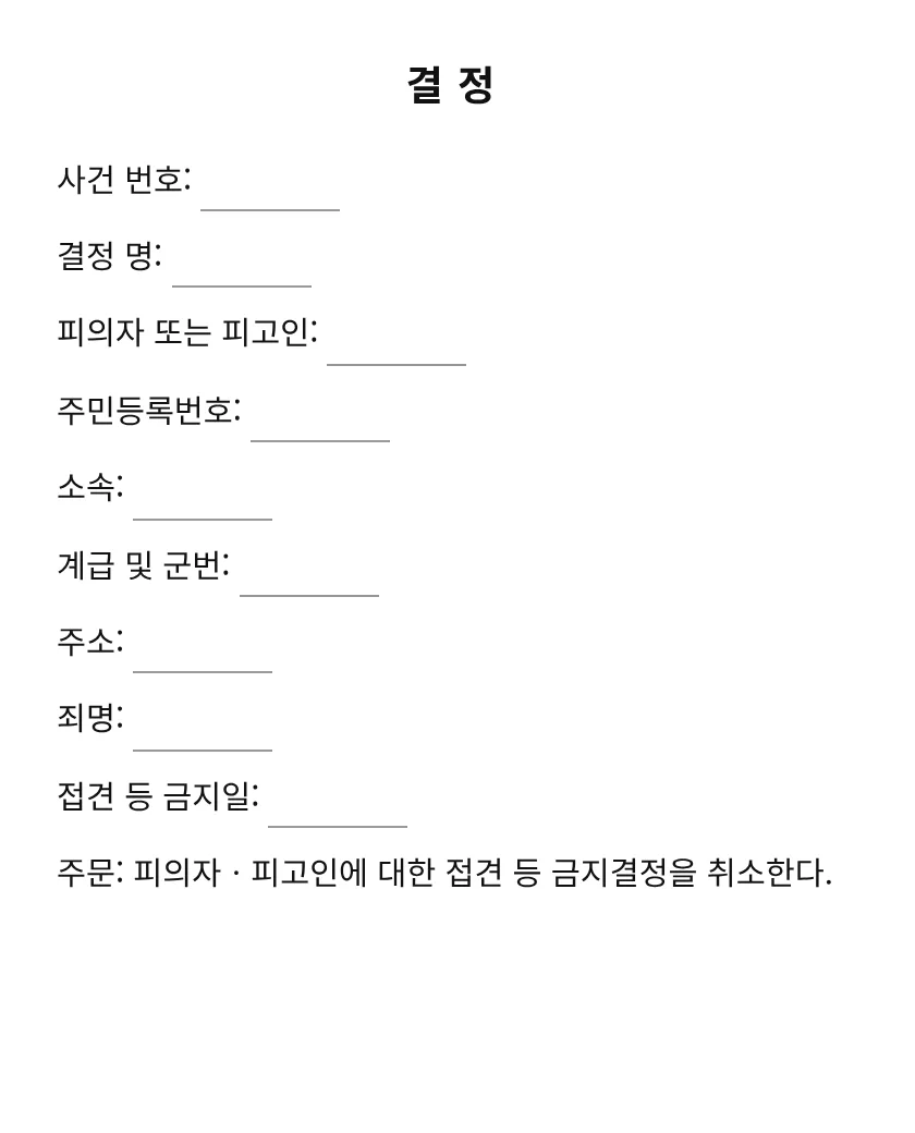 결정 미리보기