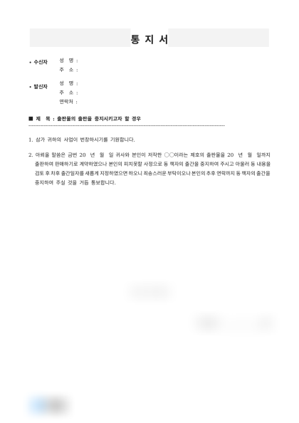 출간 일정 조정 요청서 미리보기