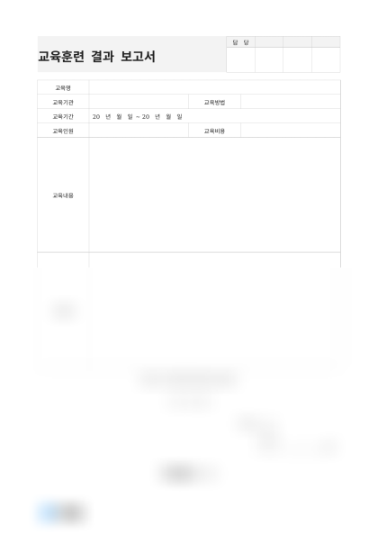 교육훈련 결과 보고서(프로젝트관리) 미리보기