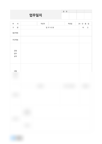 업무일지(SNS 마케팅) 미리보기