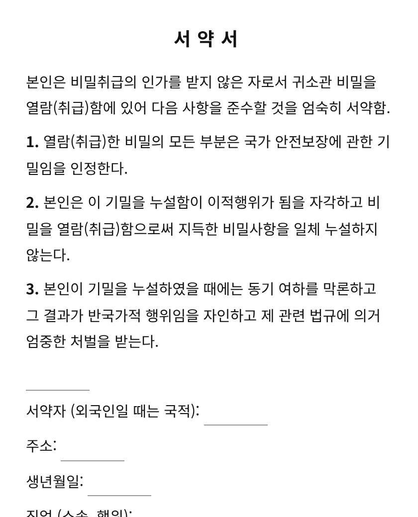 서약서 미리보기