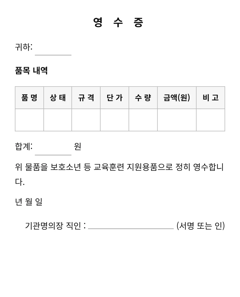 영수증 미리보기